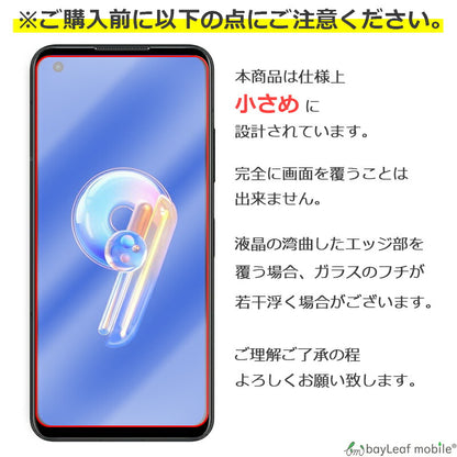 Zenfone 9 ガラスフィルム ASUS エイスース 液晶フィルム ガラス 保護フィルム 保護シート 保護ガラス 保護シール フィルム シート 強化ガラス 強化ガラスフィルム 硬度9H 飛散防止 ガラスケース
