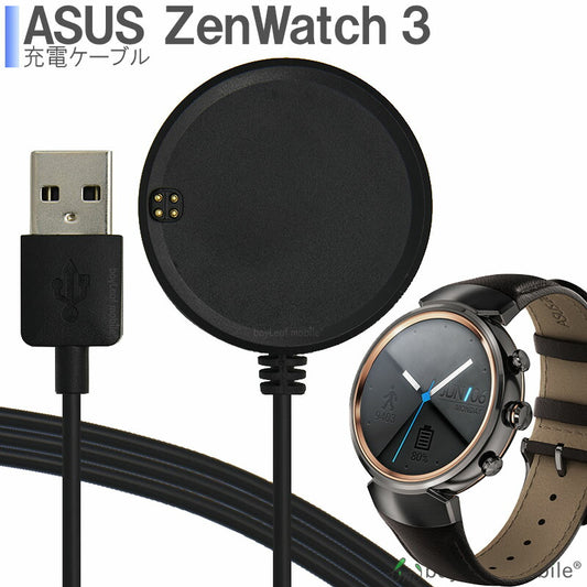 ASUS Zenwatch3 ゼンウォッチ3 充電ケーブル 急速充電 高耐久 断線防止  USBケーブル 充電器 磁力 マグネット 1m