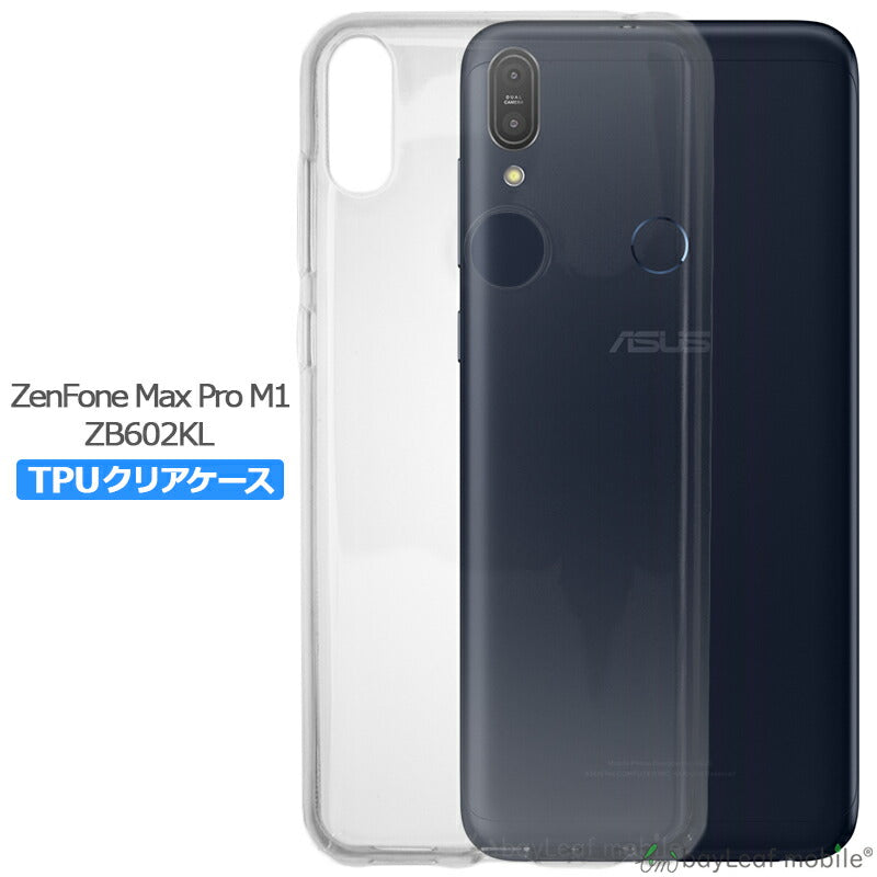Zenfone Max Pro M1 ZB602KL ケース カバー コンパクト スリム  ゼンフォン クリア 衝撃吸収 透明 シリコン ソフトケース TPU 耐衝撃 保護