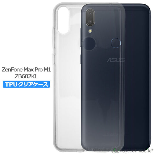 Zenfone Max Pro M1 ZB602KL ケース カバー コンパクト スリム  ゼンフォン クリア 衝撃吸収 透明 シリコン ソフトケース TPU 耐衝撃 保護