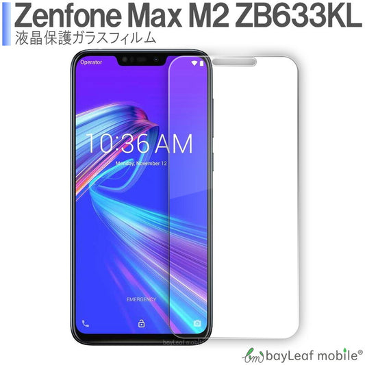 Zenfone Max M2 ZB633KL ゼンフォン フィルム ガラスフィルム 液晶保護フィルム クリア シート 硬度9H 飛散防止 簡単 貼り付け