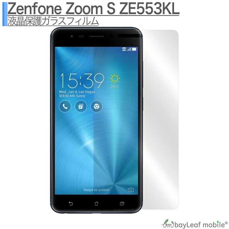 ZenFone Zoom S ZE553KL ゼンフォン フィルム ガラスフィルム 液晶保護フィルム クリア シート 硬度9H 飛散防止 簡単 貼り付け