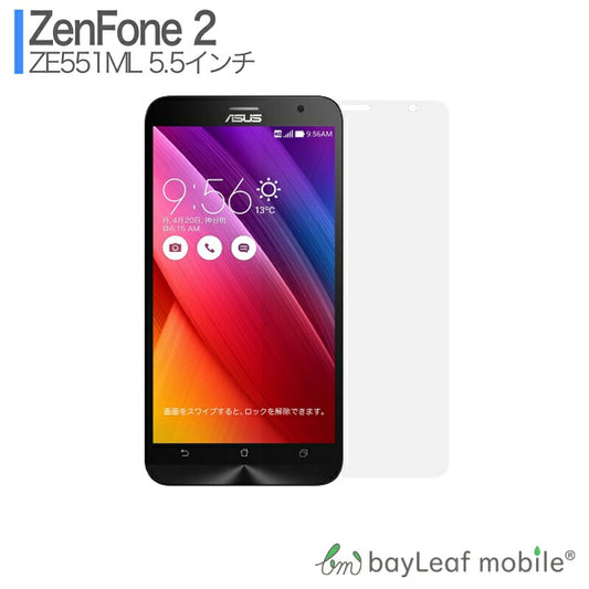 Zenfone2 ZE551ML ゼンフォン2 フィルム ガラスフィルム 液晶保護フィルム クリア シート 硬度9H 飛散防止 簡単 貼り付け