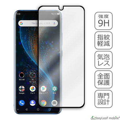 ZTE Axon10 Pro フィルム ガラスフィルム 強化ガラス 5G 902ZT 液晶保護 全面シール シート ブラック スマホ  飛散防止 硬度9H ラウンドエッジ