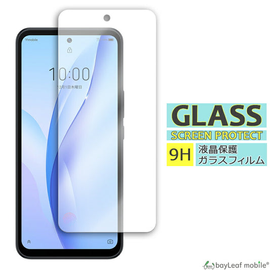 ZTE Libero 5G III A202ZT ガラスフィルム 液晶フィルム ガラス 保護フィルム 保護シート 保護ガラス 保護シール フィルム シート 強化ガラス 強化ガラスフィルム 硬度9H 飛散防止 ガラスケース