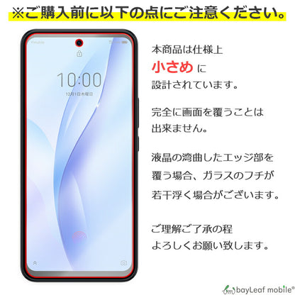 ZTE Libero 5G III A202ZT ガラスフィルム 液晶フィルム ガラス 保護フィルム 保護シート 保護ガラス 保護シール フィルム シート 強化ガラス 強化ガラスフィルム 硬度9H 飛散防止 ガラスケース