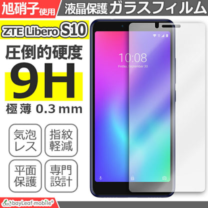 ZTE Libero S10 901ZT リベロ フィルム ガラスフィルム 液晶保護フィルム クリア シート 硬度9H 飛散防止 簡単 貼り付け